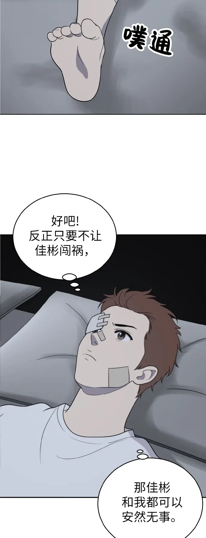 第45话 第29页