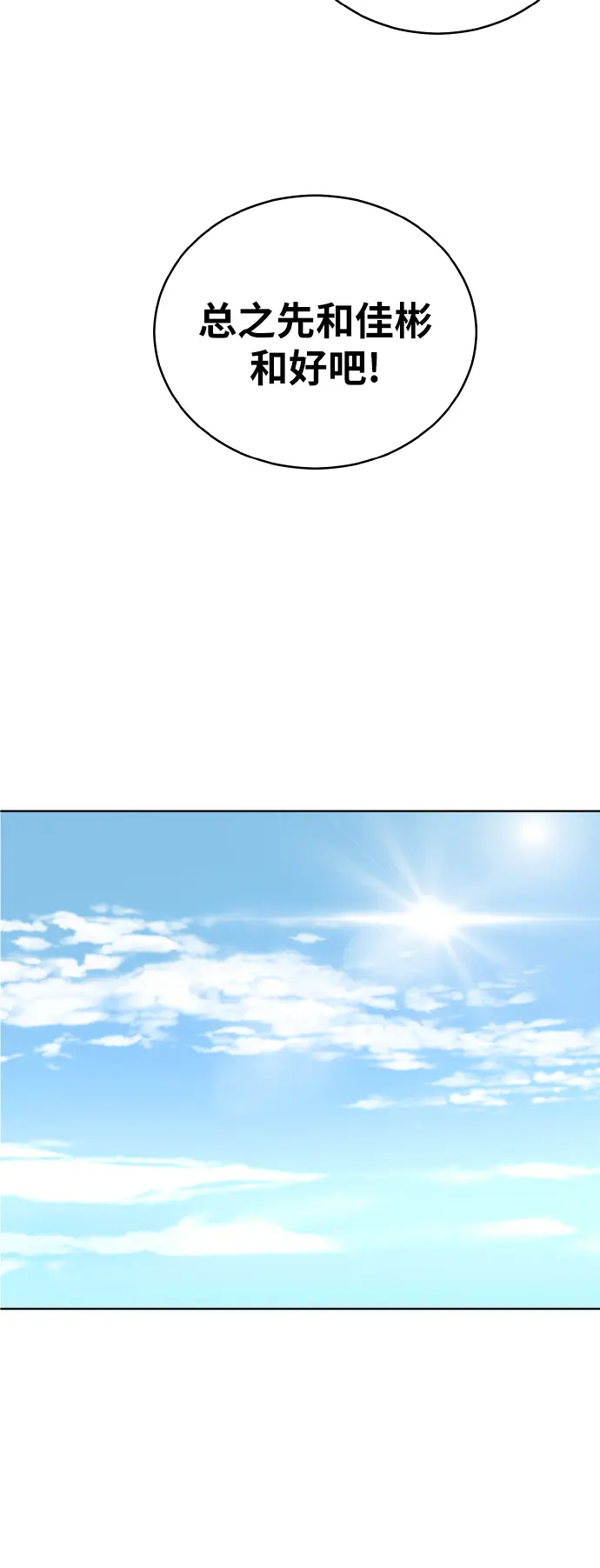 第45话 第30页