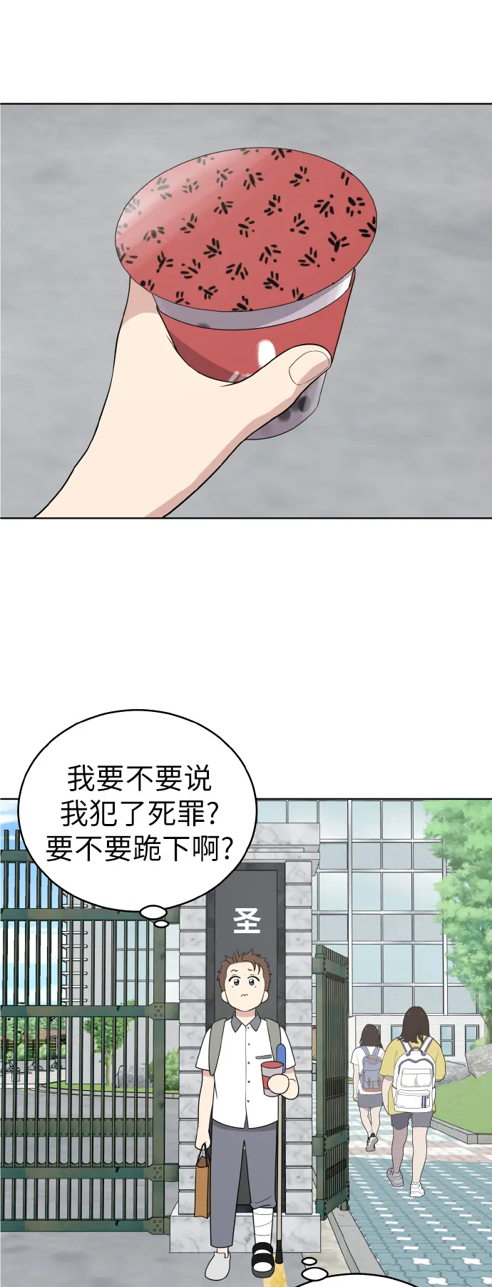 第45话 第31页