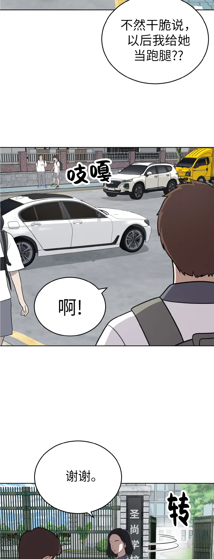 第45话 第32页