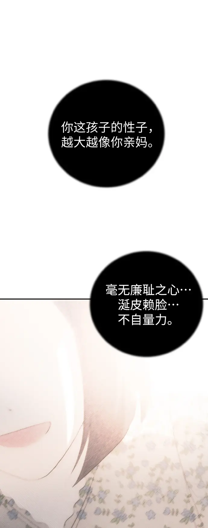 第45话 第34页