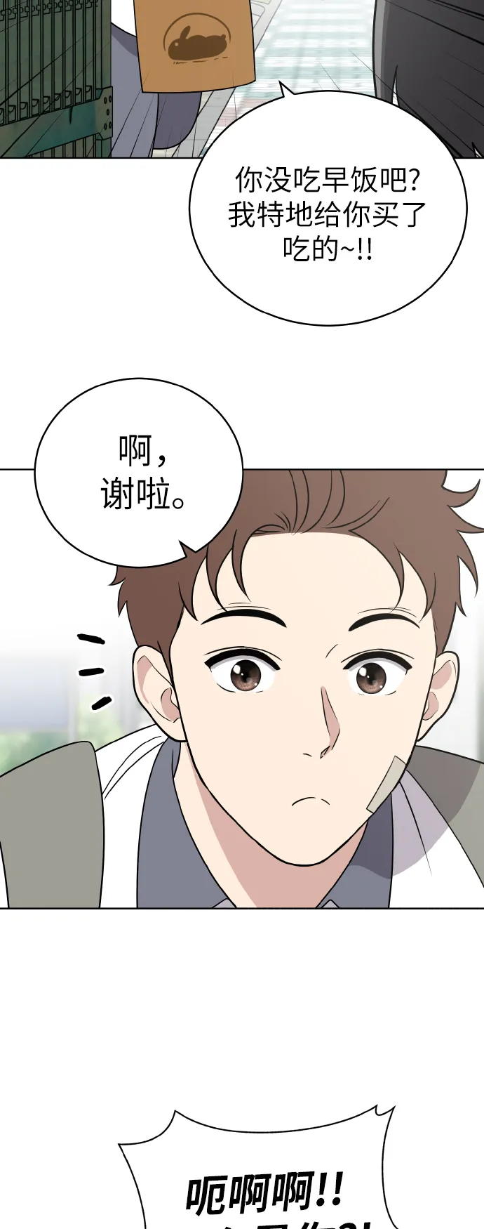 第45话 第38页