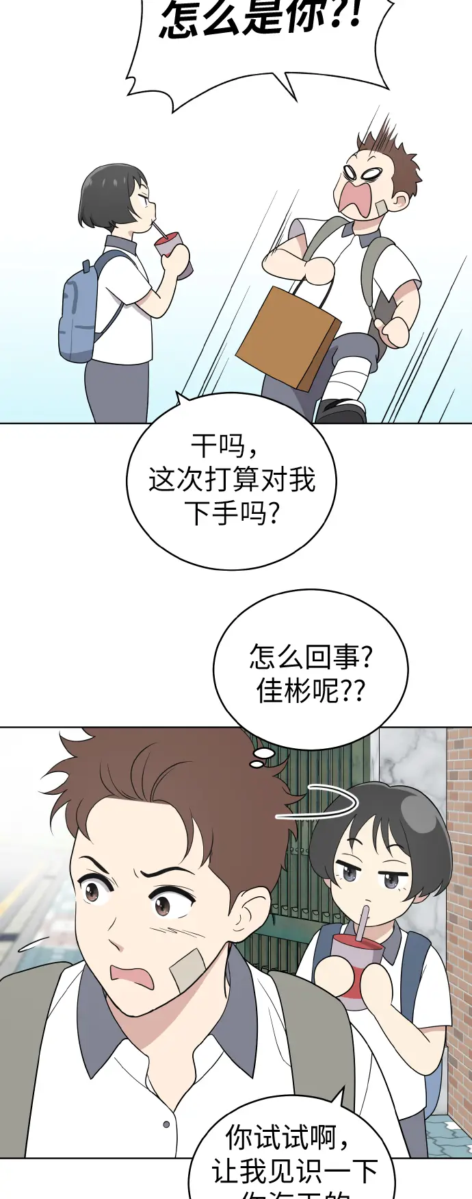 第45话 第39页