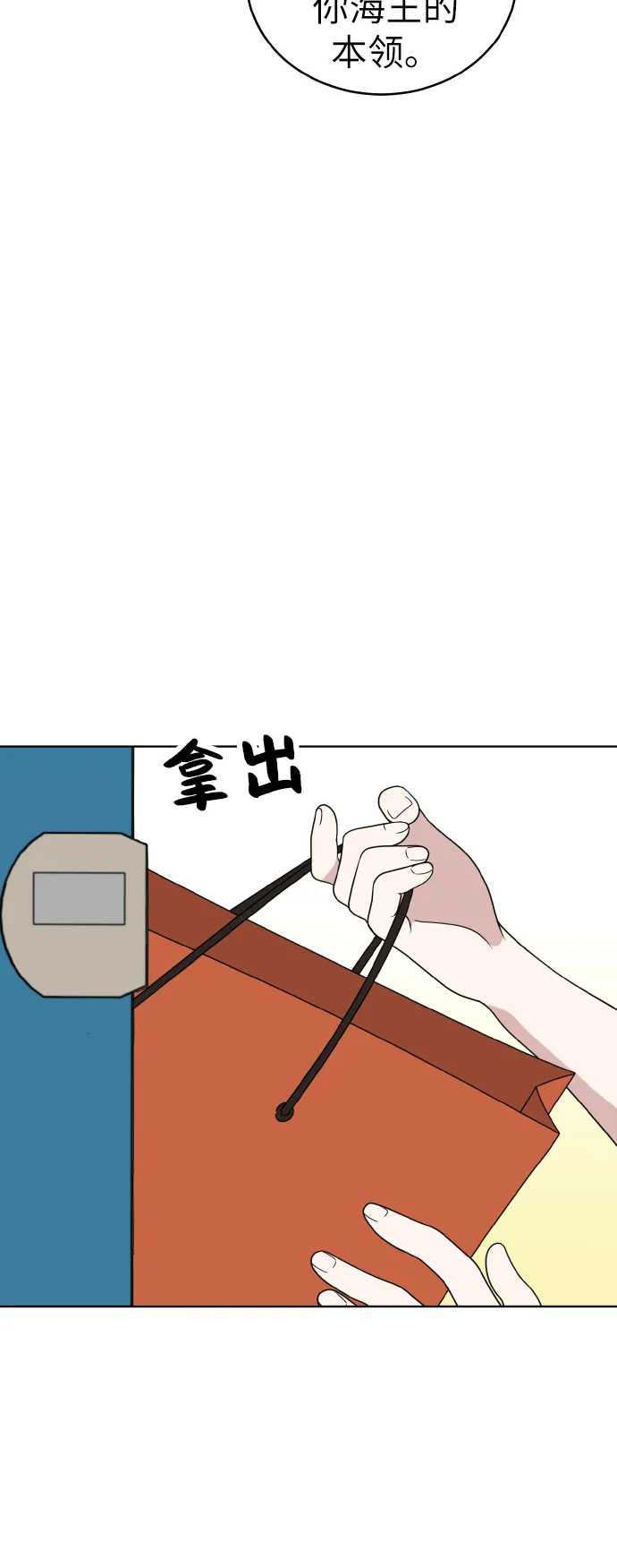 第45话 第40页
