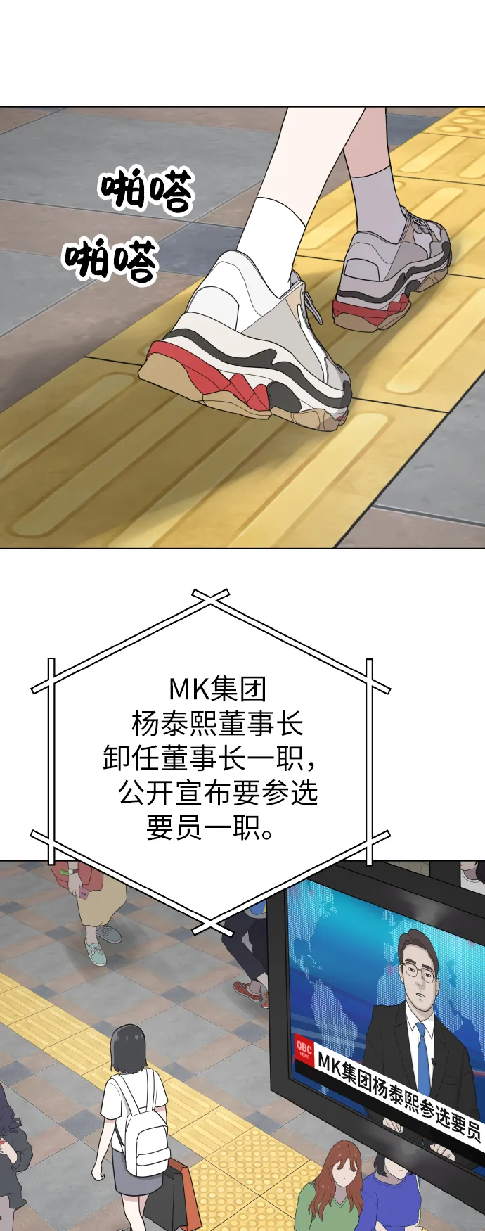 第45话 第41页
