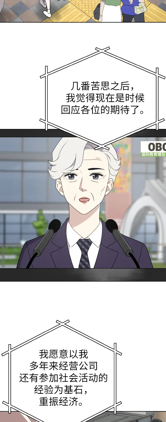 第45话 第42页