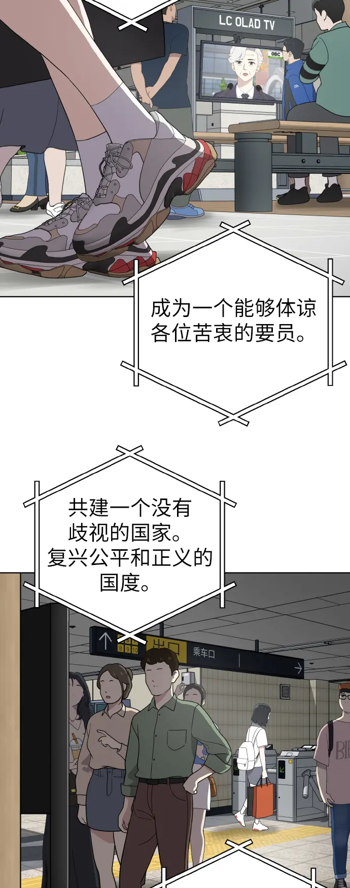 第45话 第43页