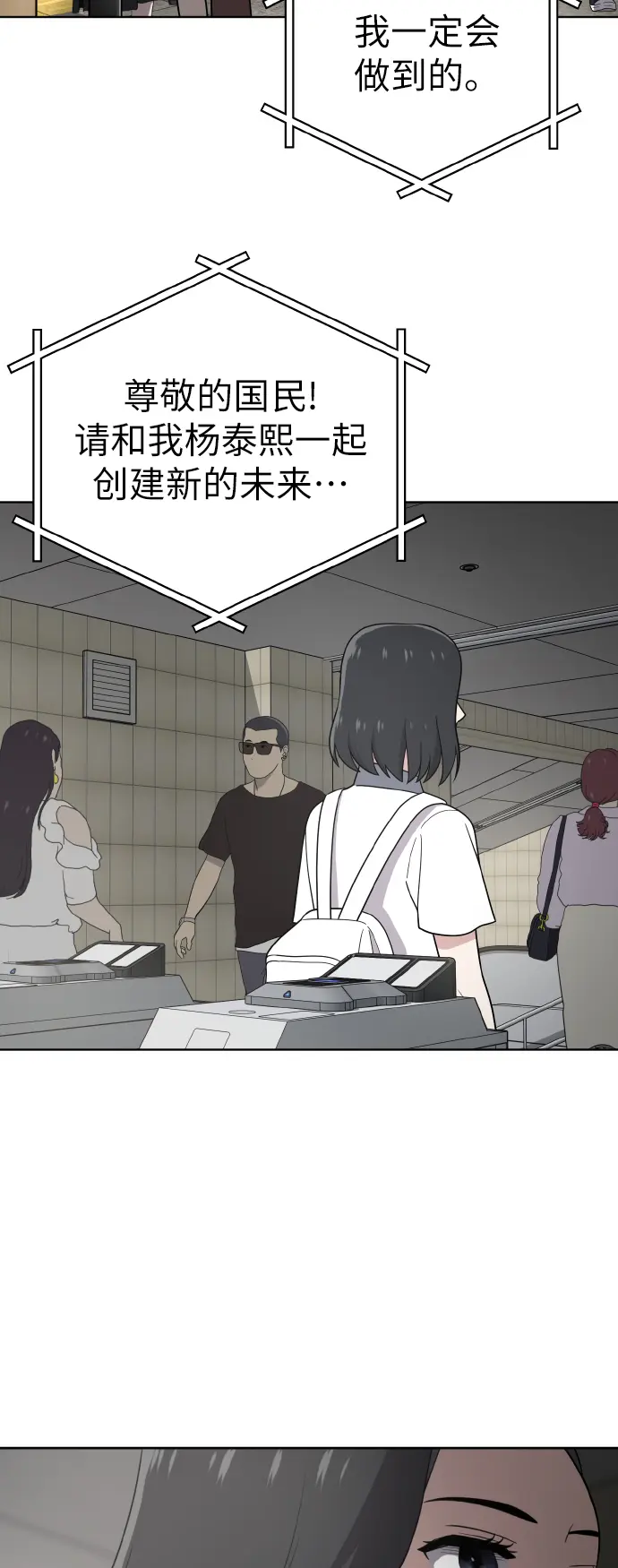 第45话 第44页