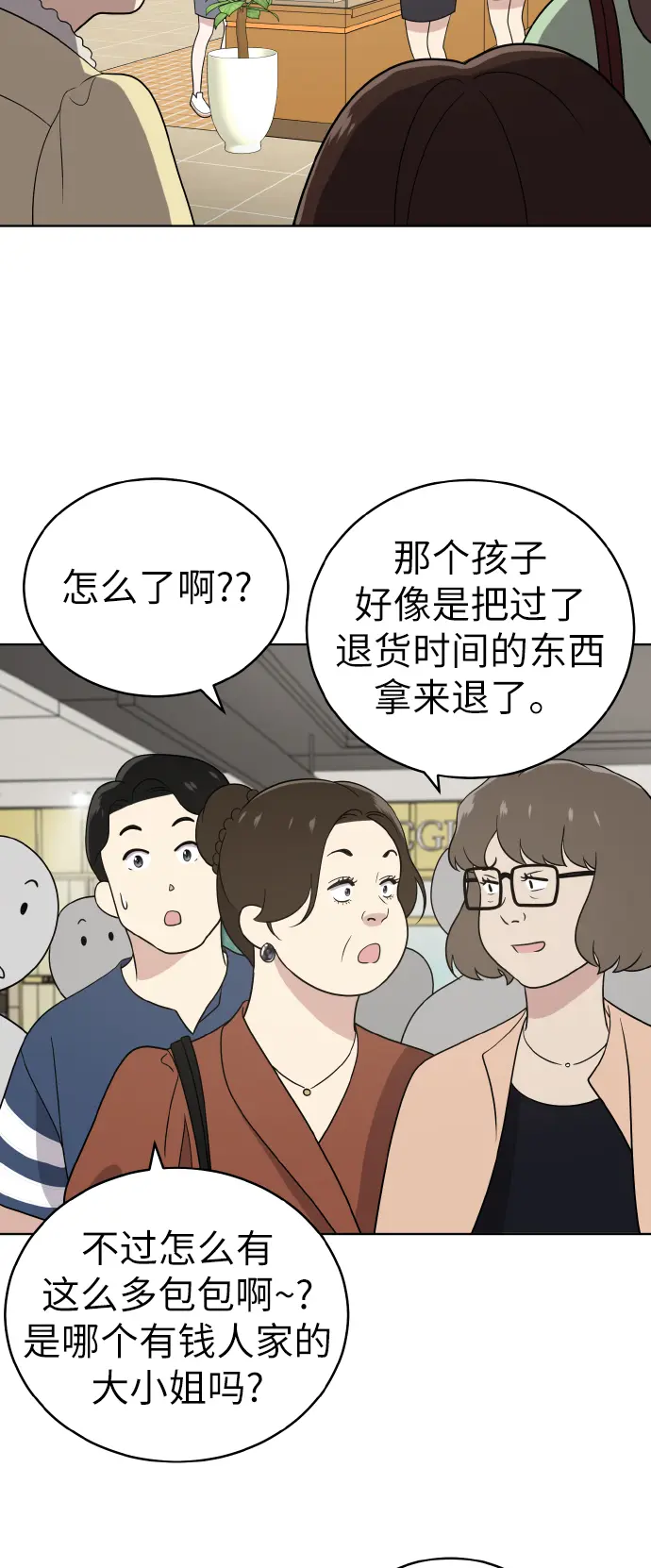 第45话 第48页
