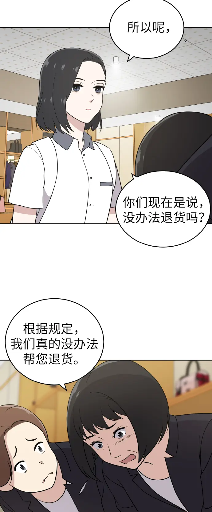 第45话 第49页