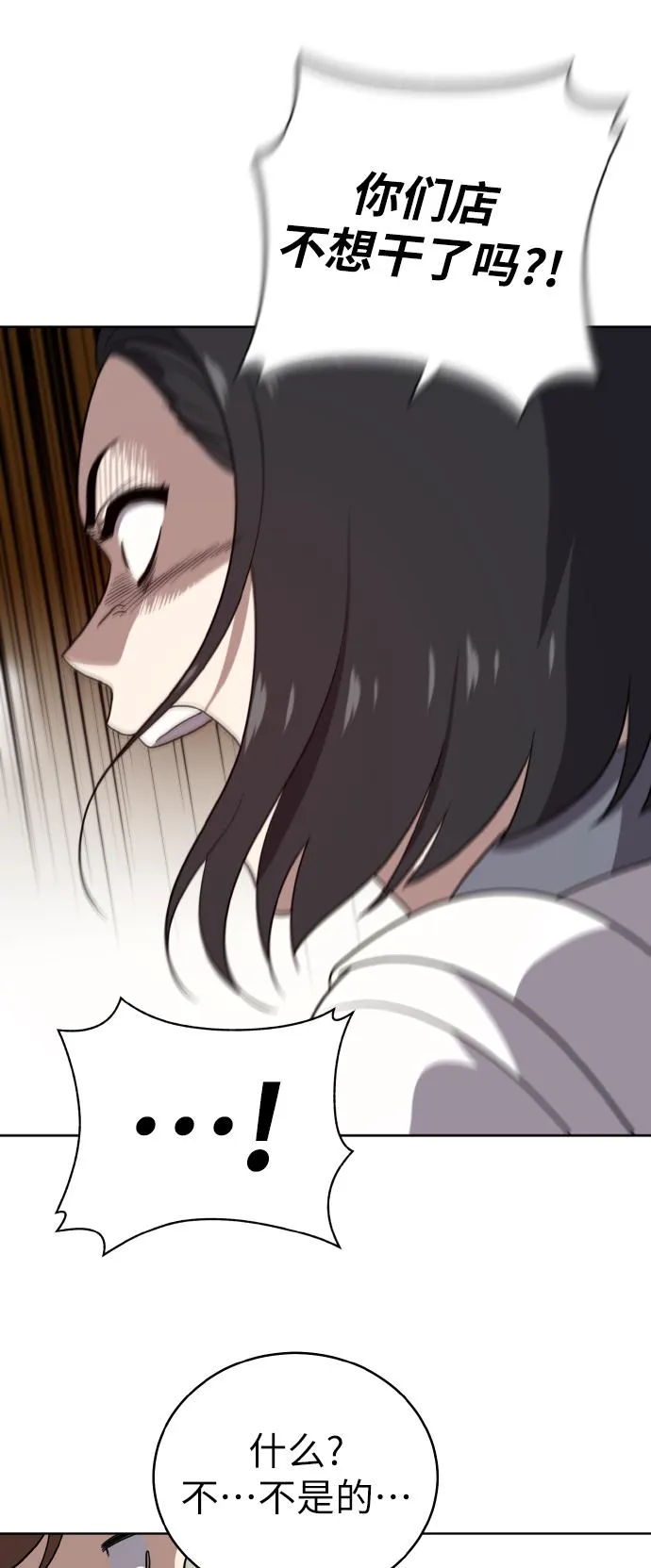 第45话 第53页