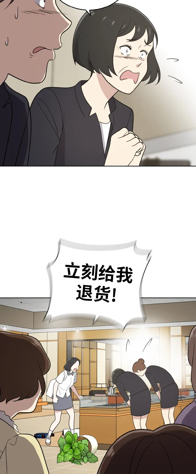 第45话 第54页