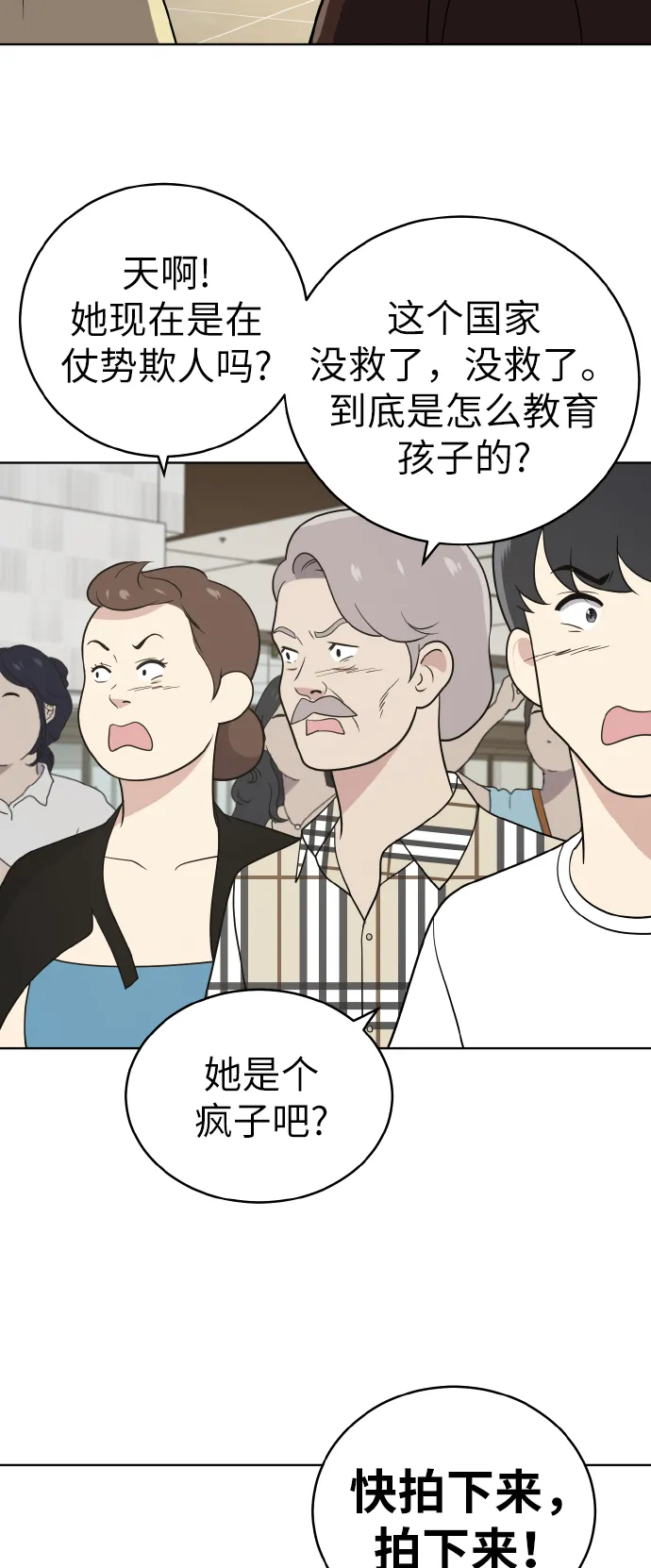 第45话 第55页