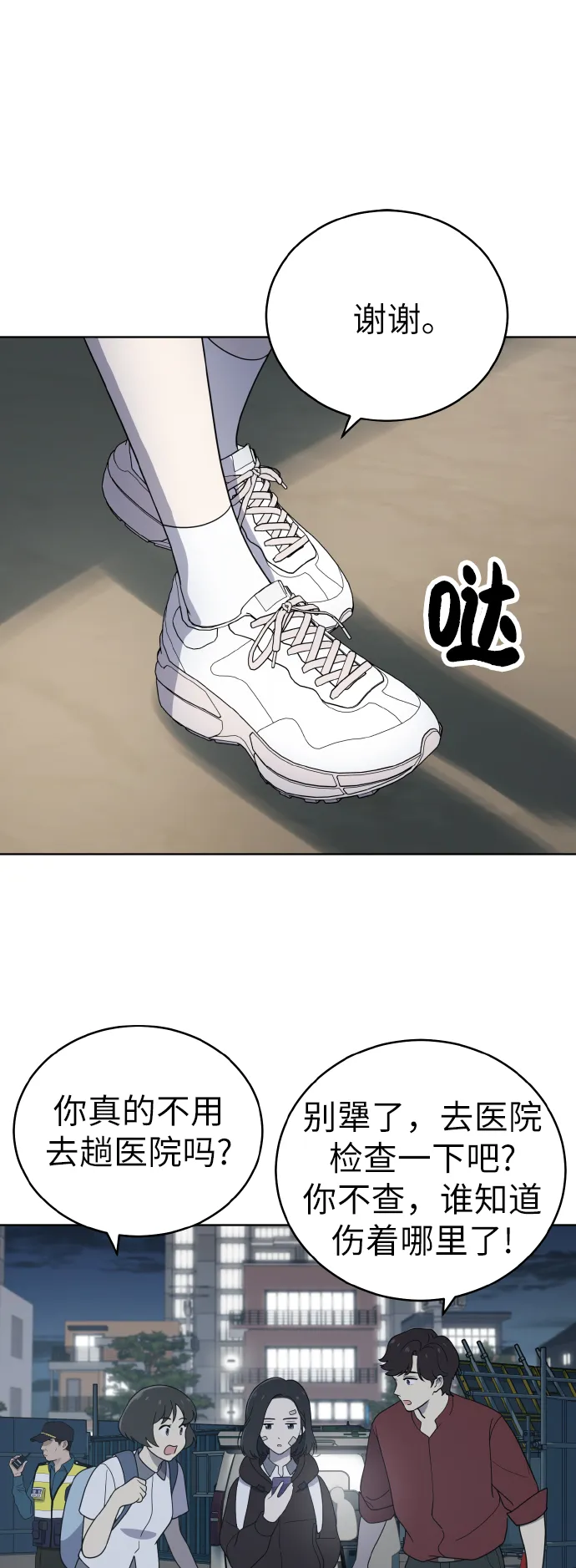 第44话 第3页