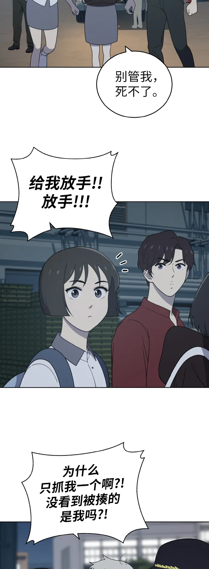 第44话 第4页