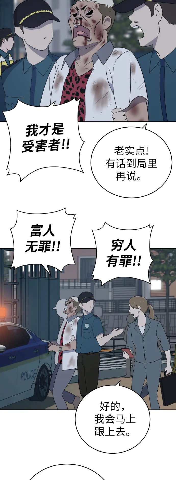 第44话 第5页