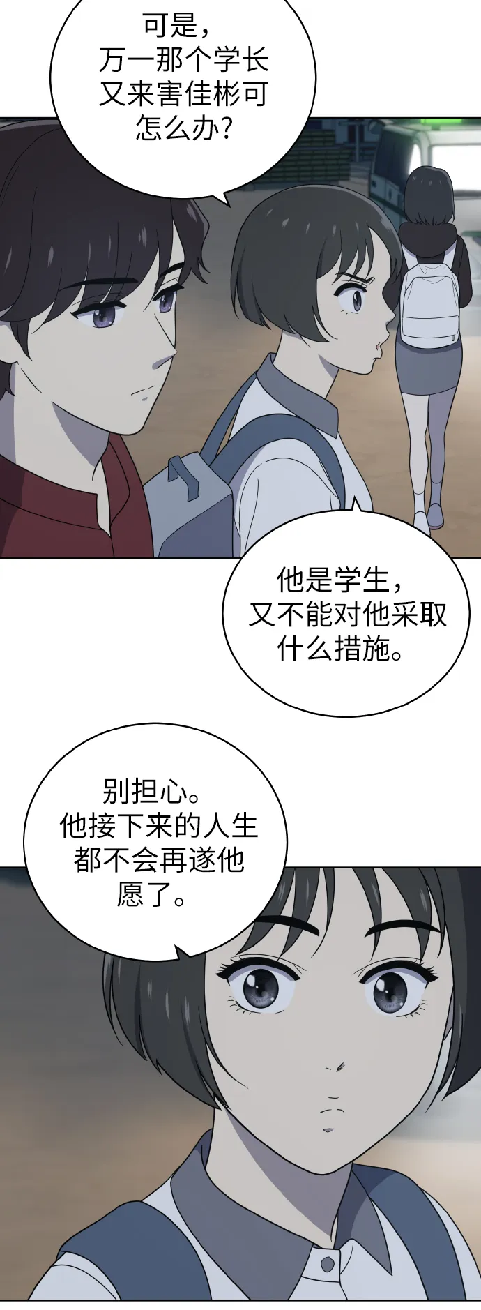 第44话 第6页