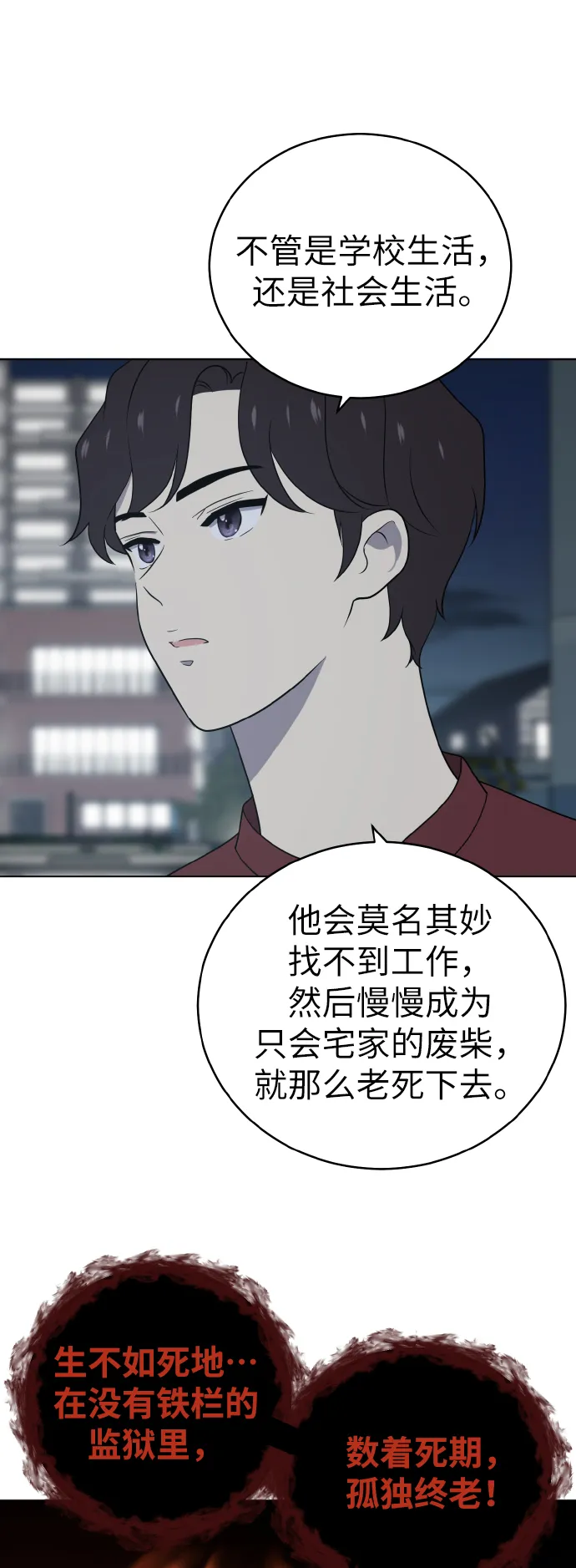 第44话 第7页