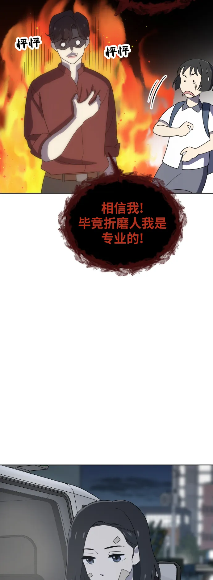 第44话 第8页