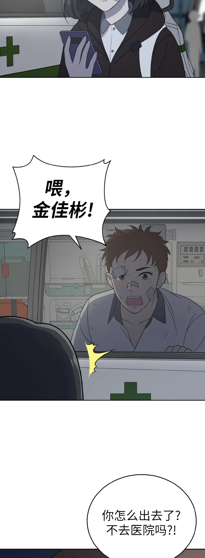 第44话 第9页