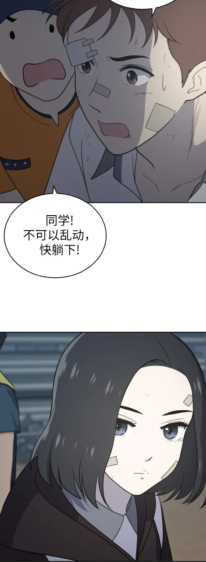 第44话 第10页