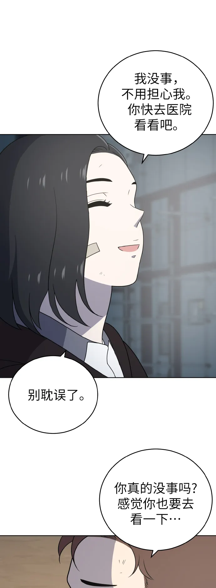 第44话 第11页