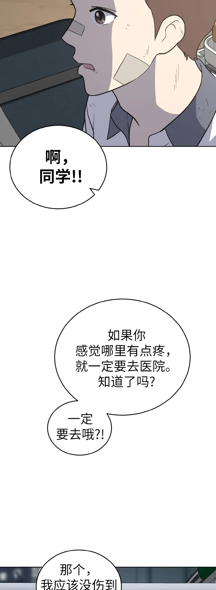 第44话 第12页