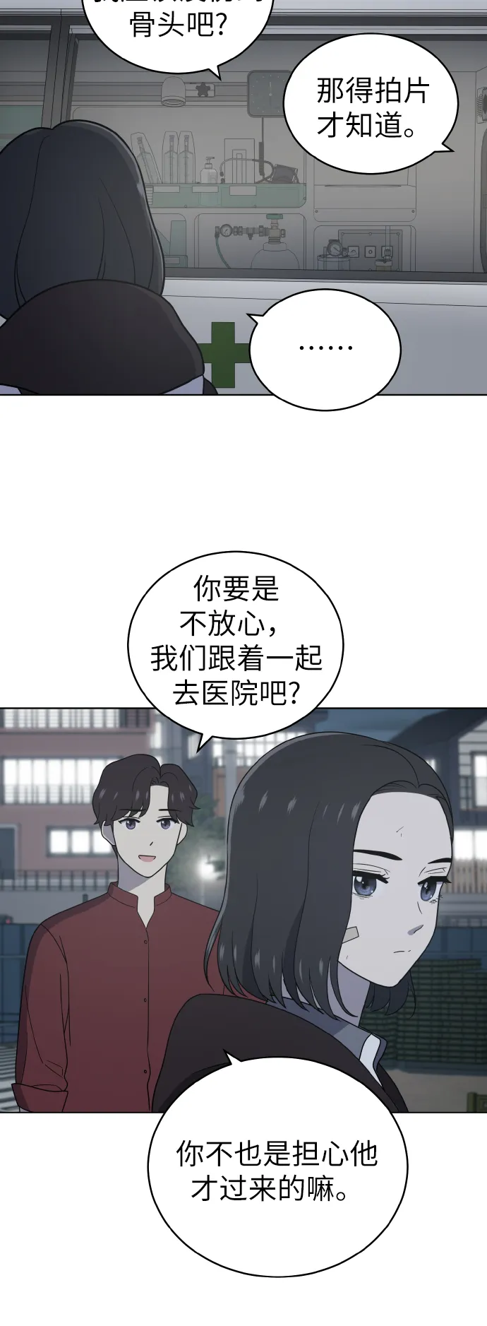 第44话 第13页