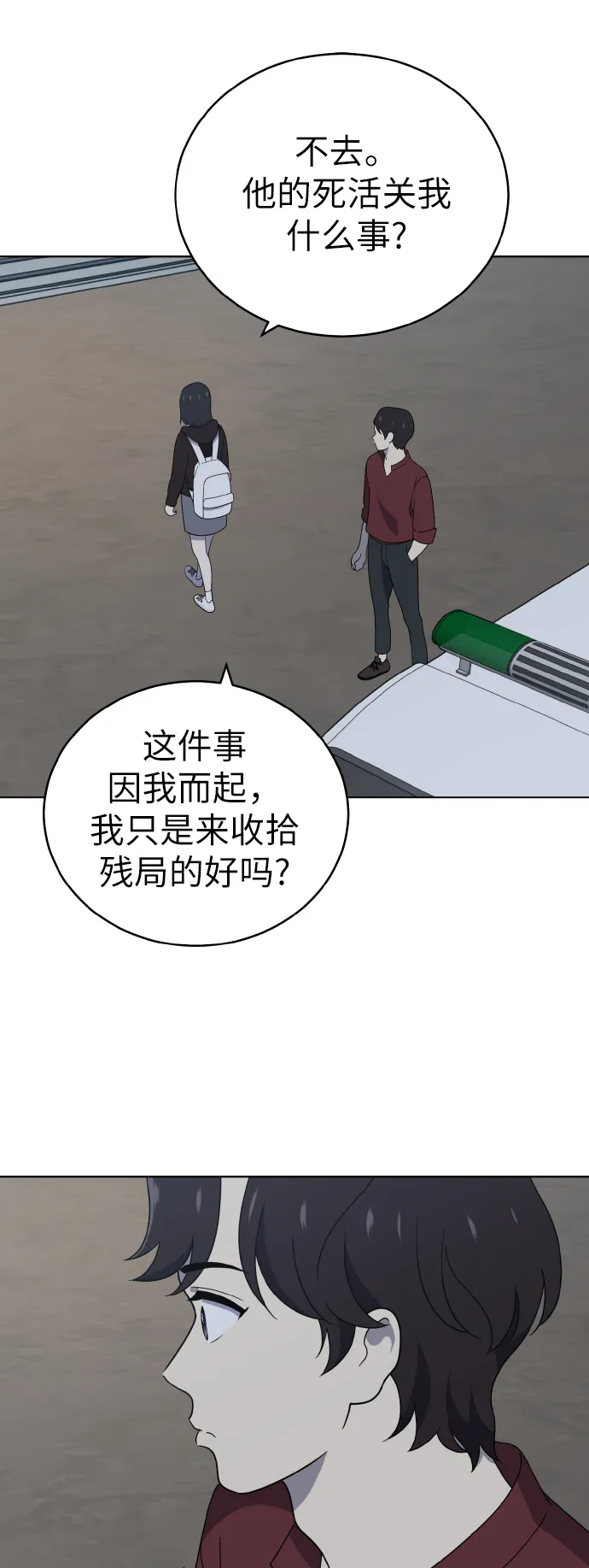 第44话 第14页