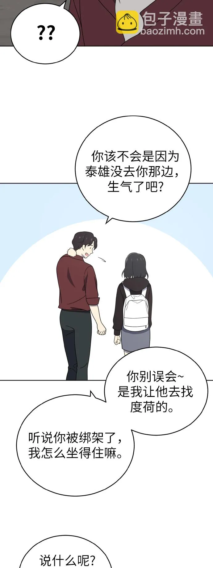 第44话 第15页