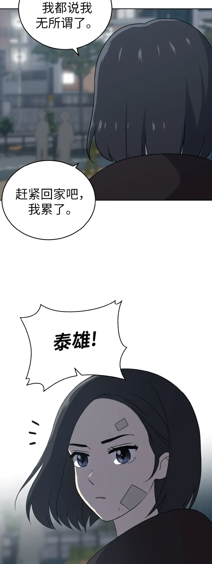 第44话 第16页