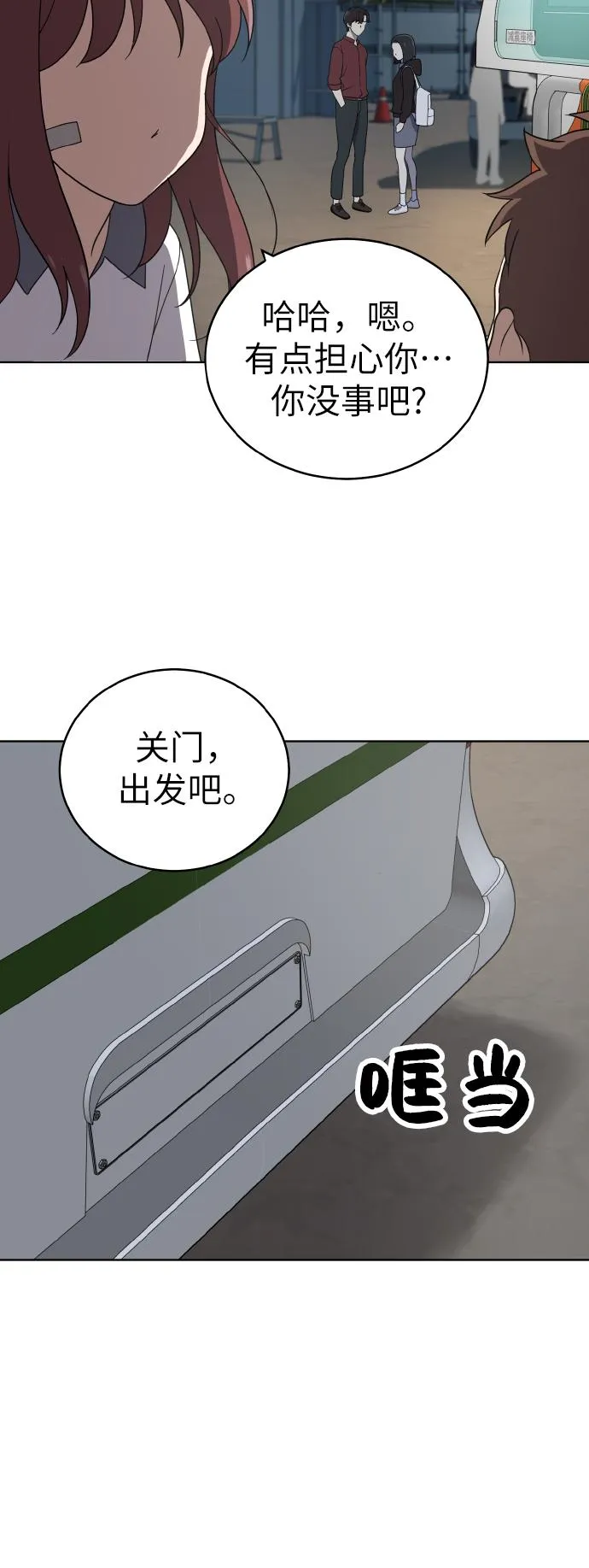 第44话 第18页