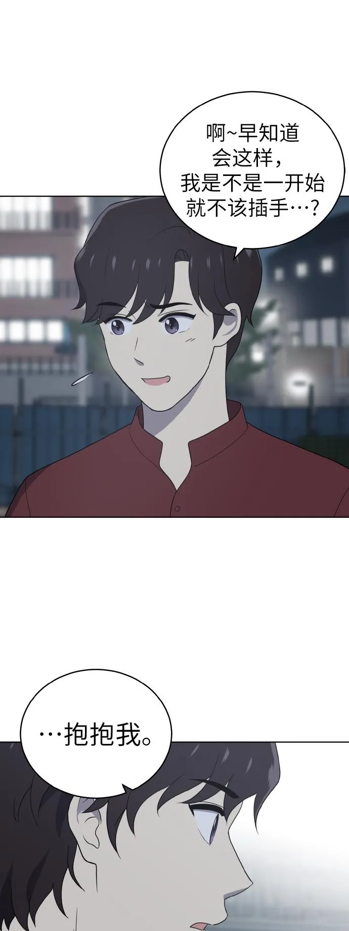 第44话 第20页