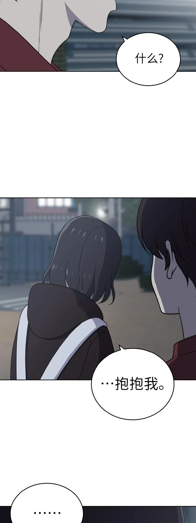 第44话 第21页