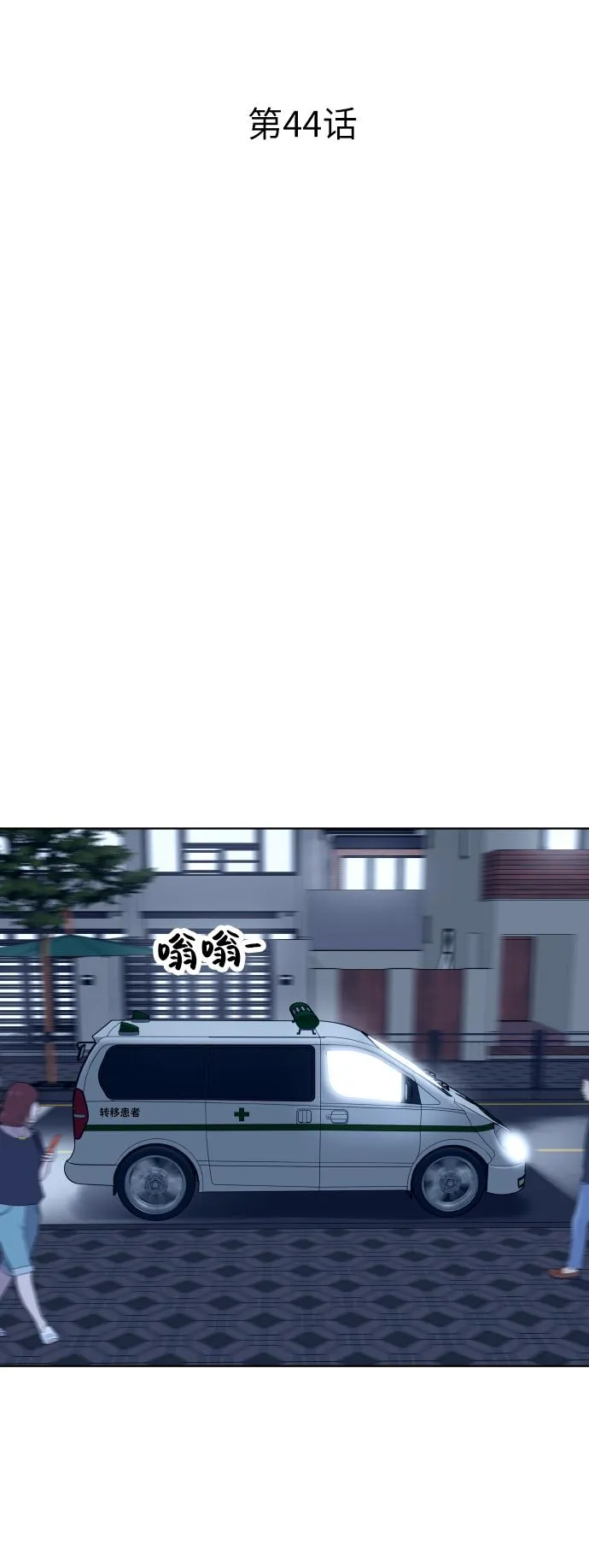 第44话 第25页