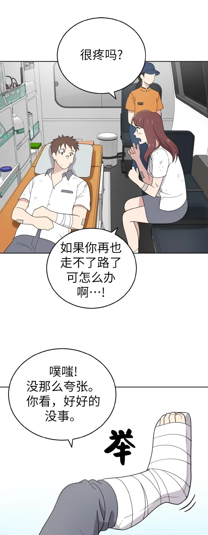 第44话 第26页