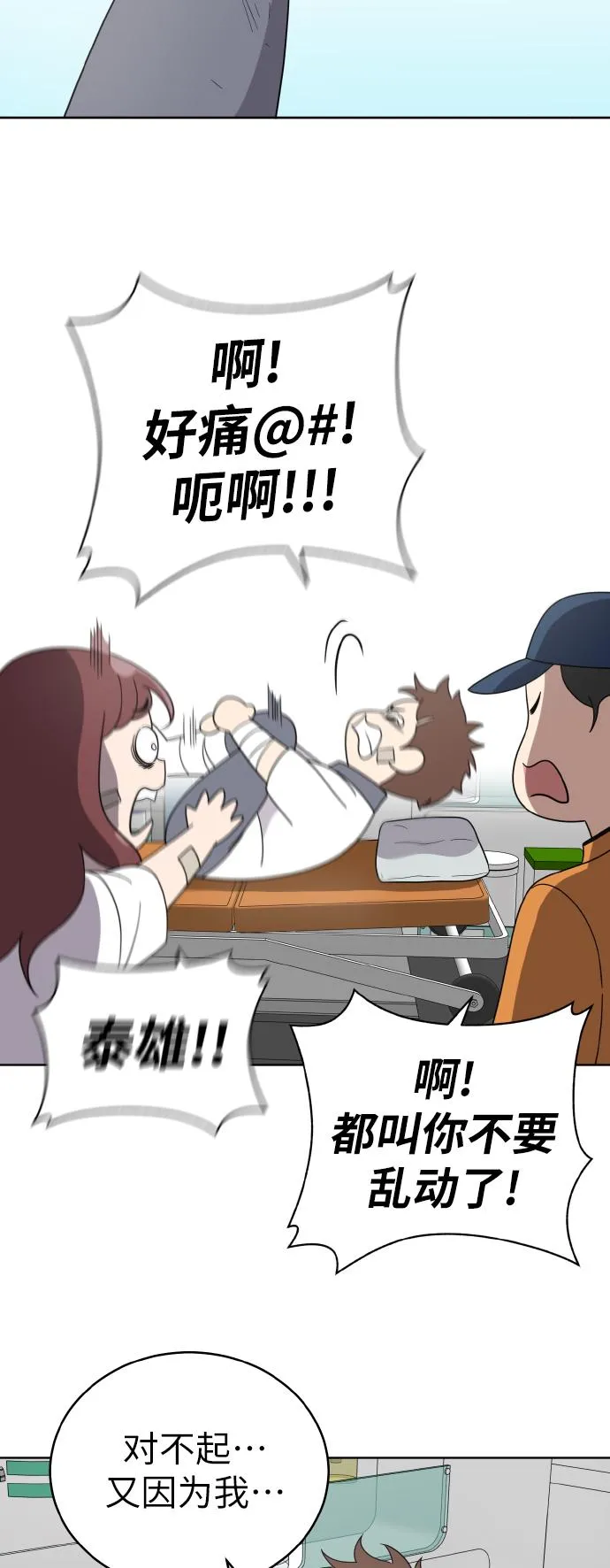 第44话 第27页