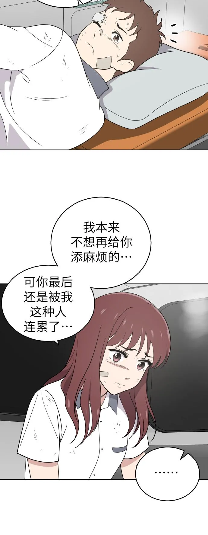 第44话 第28页