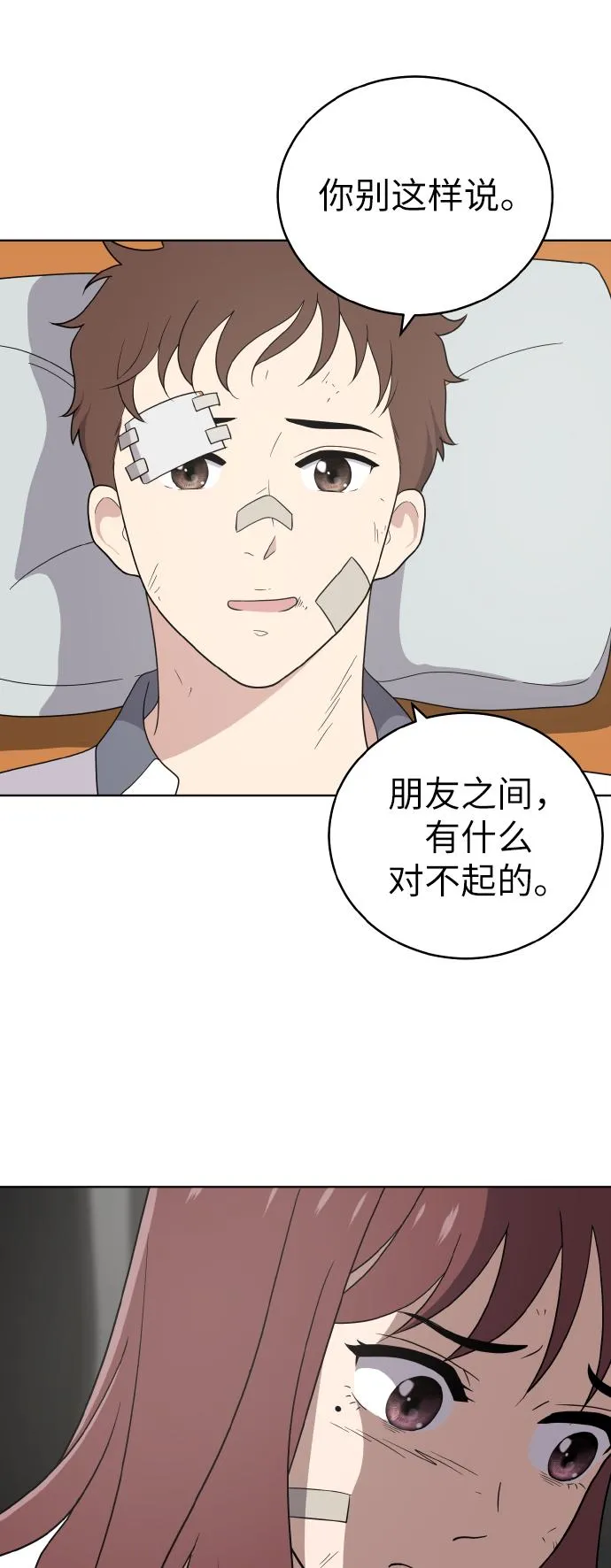 第44话 第29页