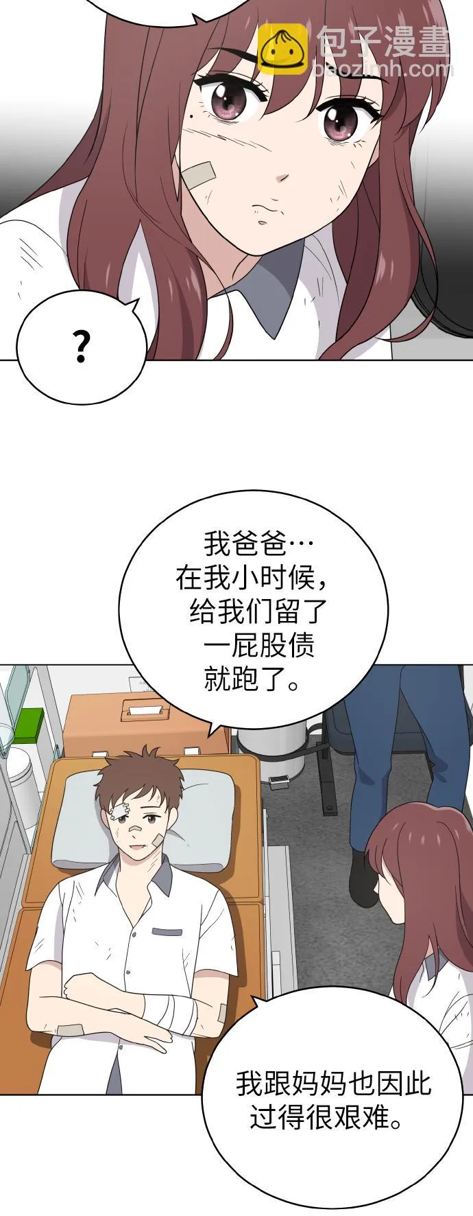 第44话 第31页