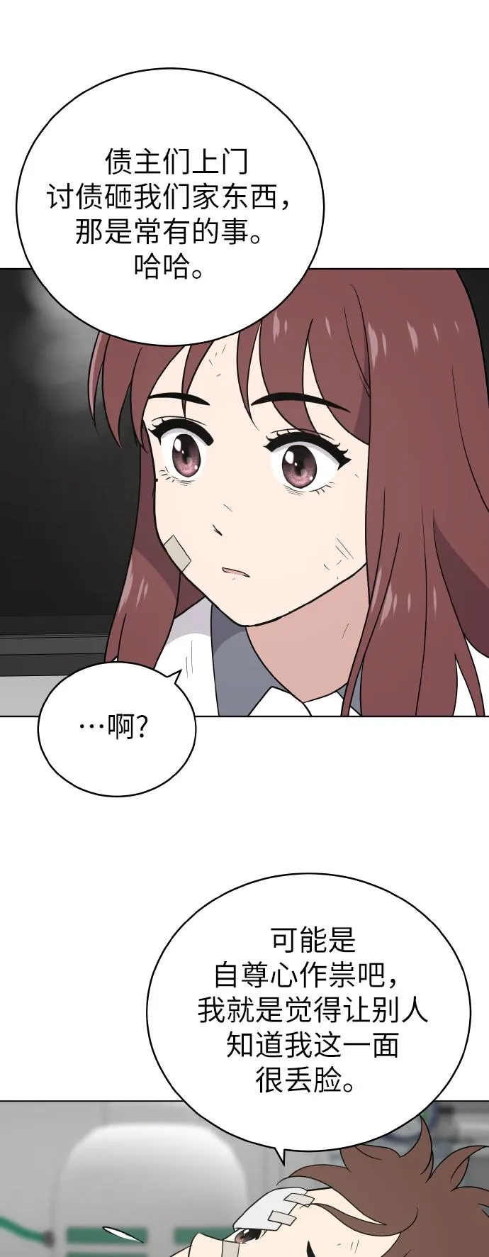 第44话 第32页