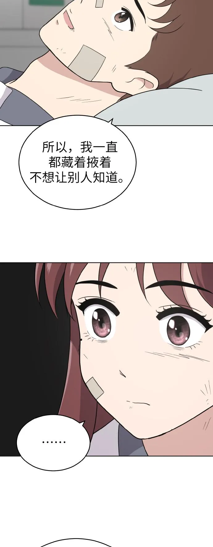 第44话 第33页