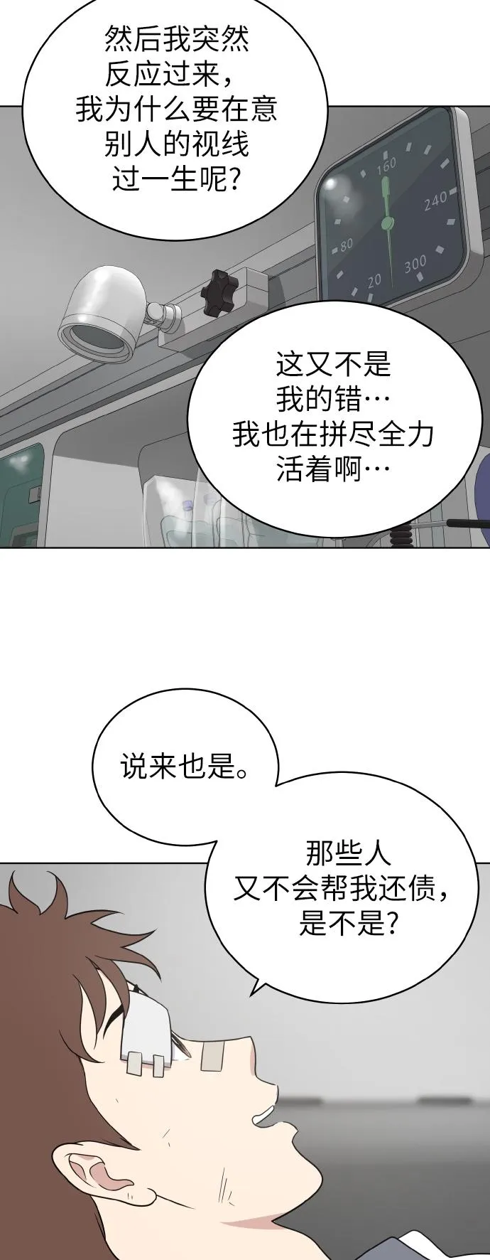 第44话 第34页