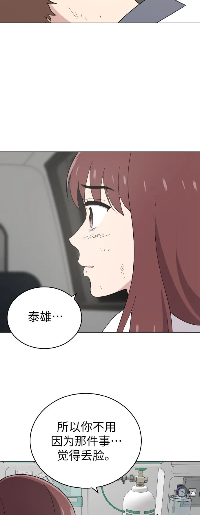 第44话 第35页