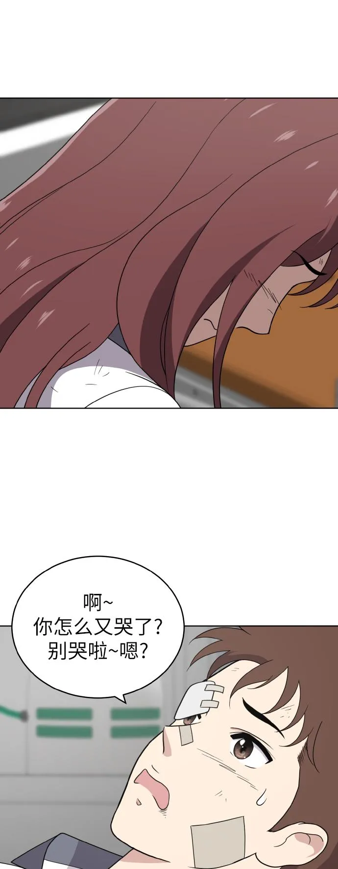 第44话 第37页