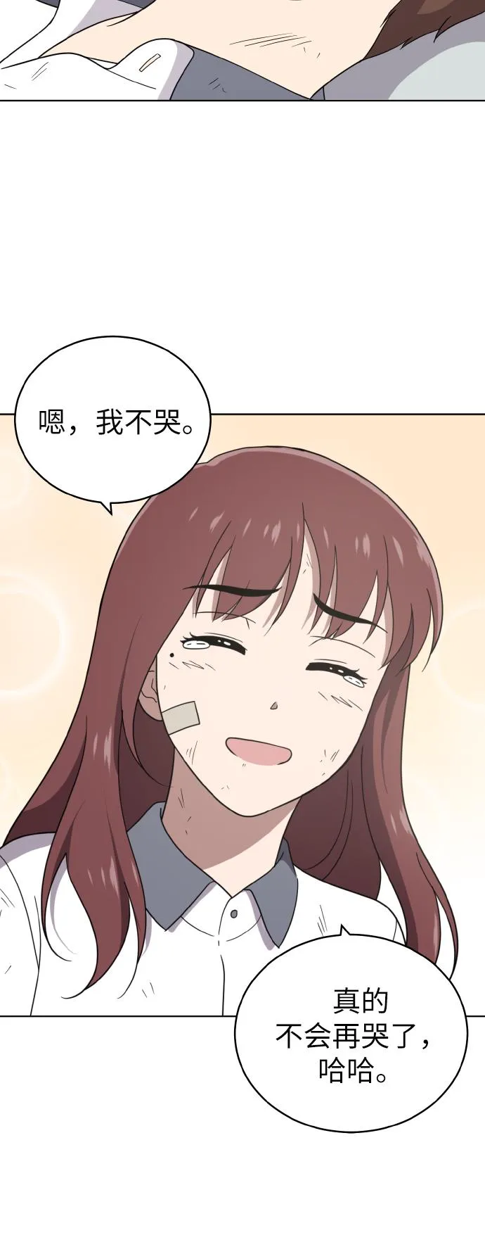 第44话 第38页