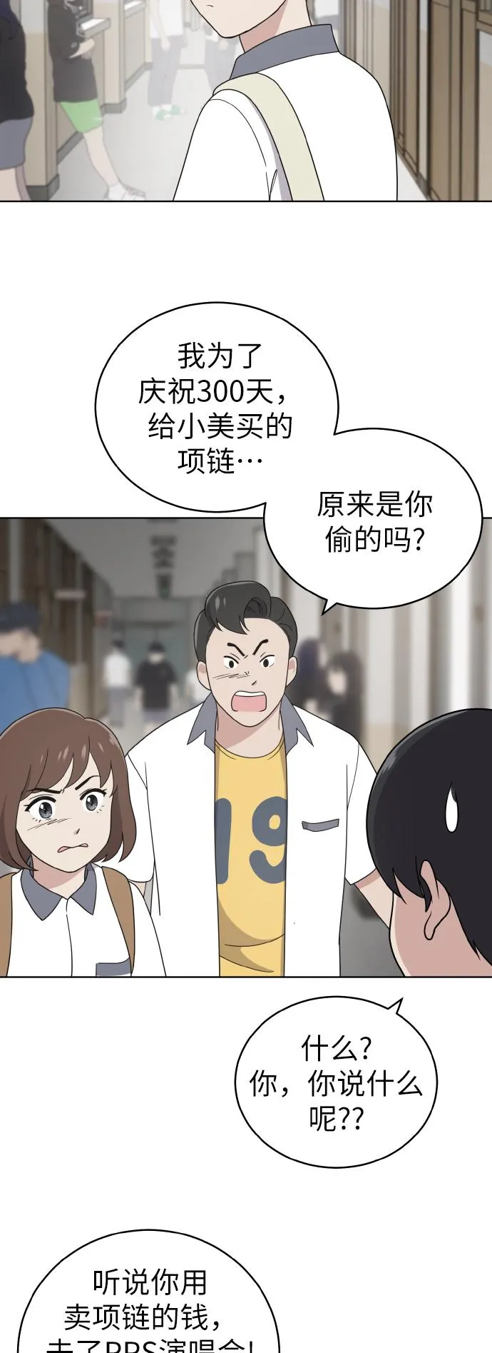 第44话 第42页