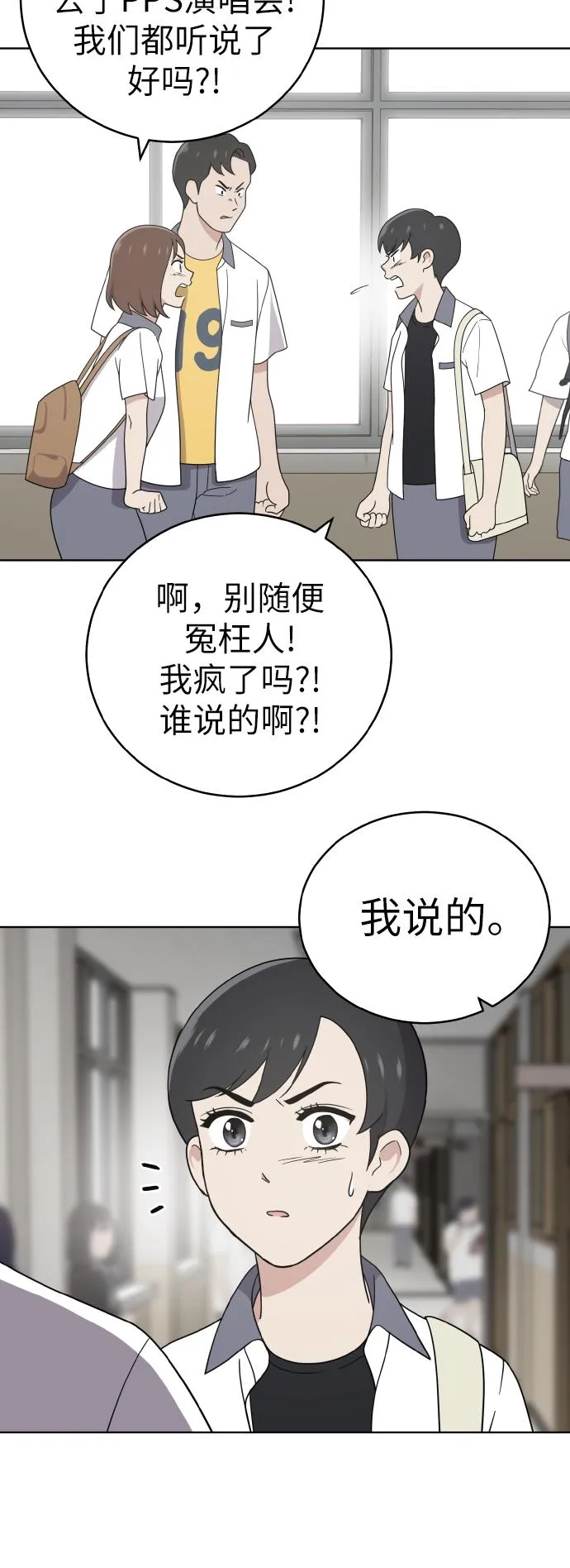 第44话 第43页