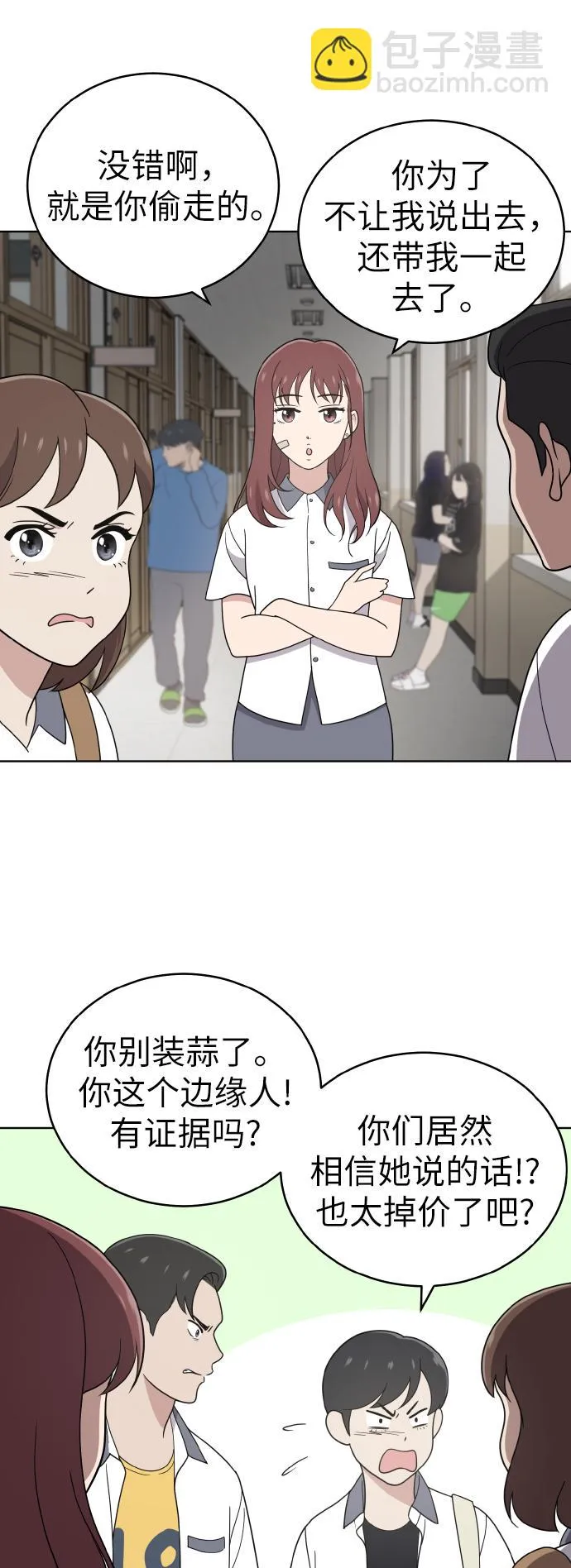第44话 第44页