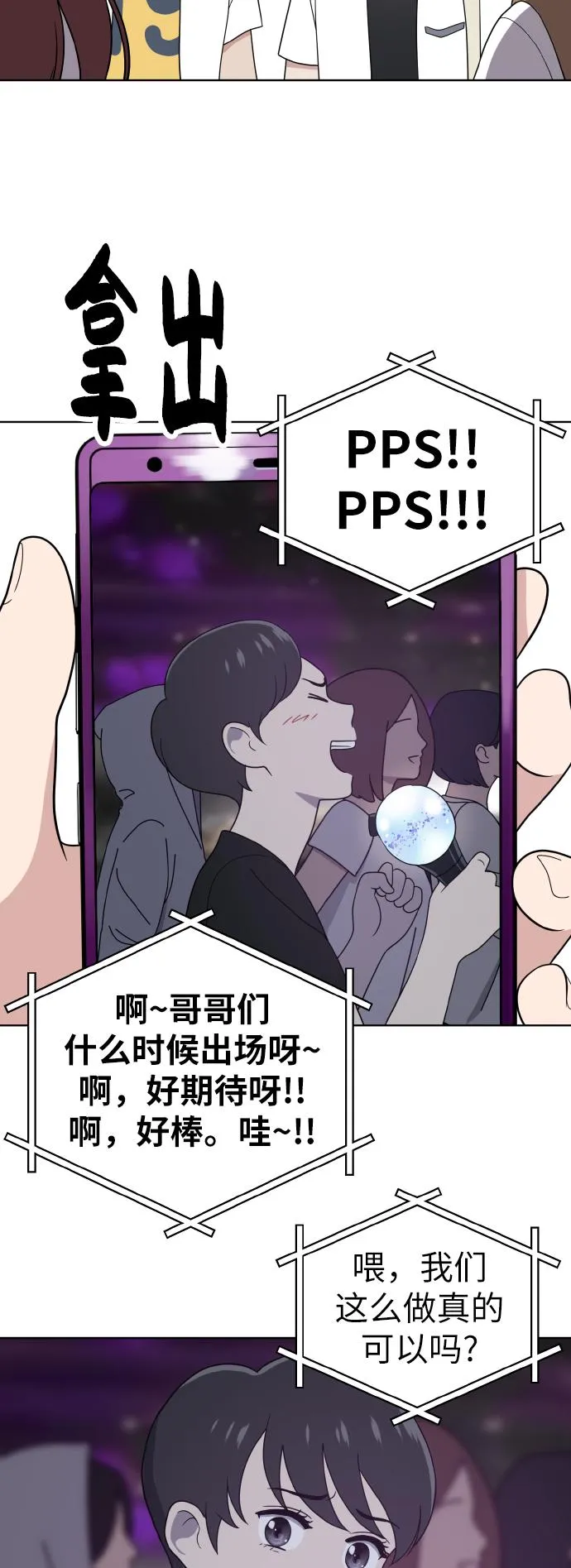 第44话 第45页